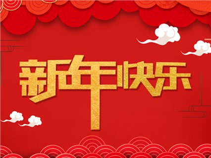 【回眸2013，恒欣再奮發(fā)】年度報道之五：企業(yè)榮譽
