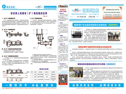 廠報(bào)第二十二期