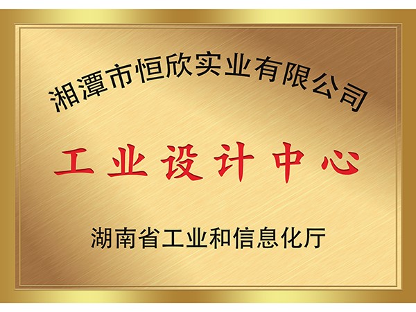 工業設計中心